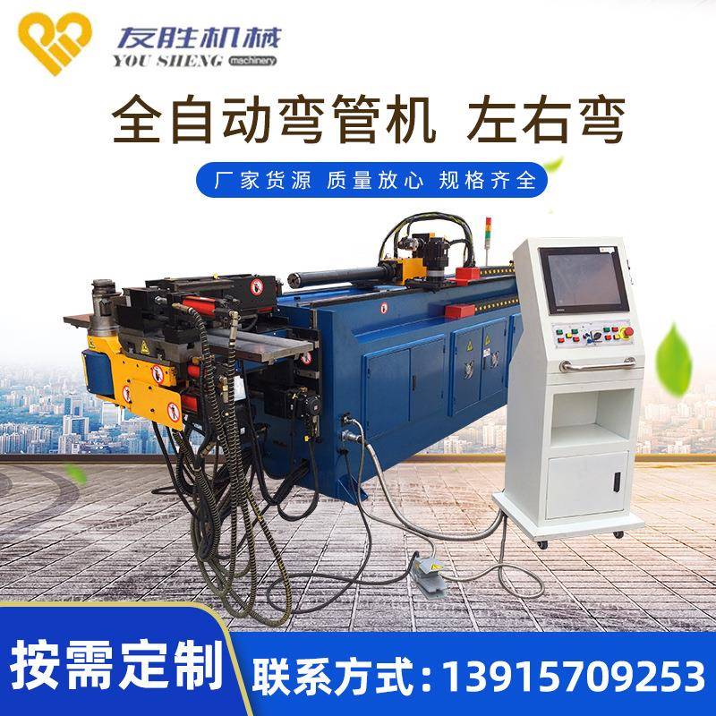大棚金属管材不锈钢管端成型机 镀锌钢管数控液压弯管设备