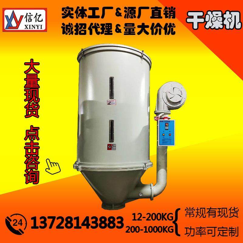 厂家加工_1000KG料斗干燥机_1吨大型塑胶烘干机_XY-1000