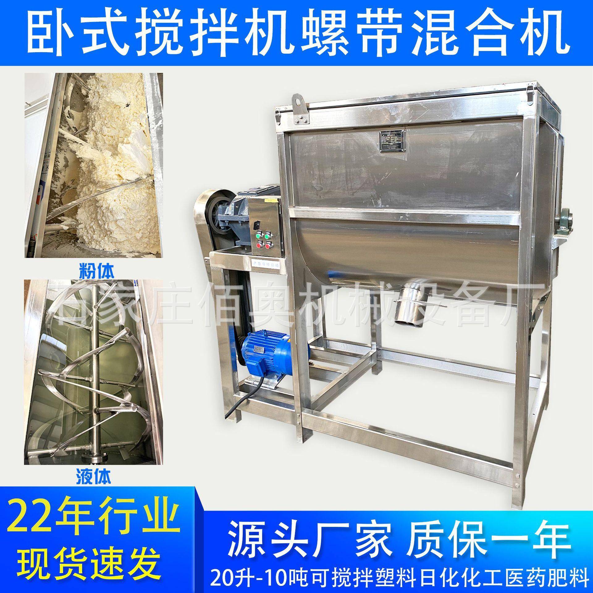 石墨烯卧式搅拌机碳粉不锈钢螺带混合机厨余垃圾电加热卧式混料机