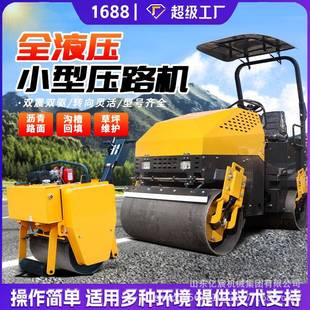手扶座驾压路机2吨中小型压路机3吨震动轮压路机驾驶式 压路机