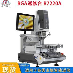 R7220A独立三温区BGA返修台 电脑主板芯片维修精密控温拆焊台