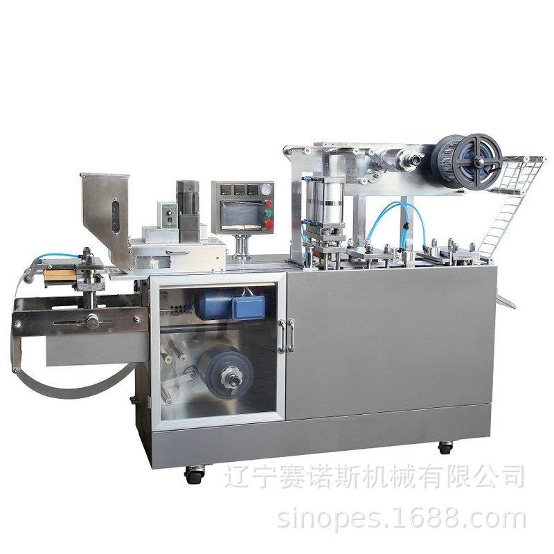 东北沈阳工厂DPP-150平板自动泡罩包装机 药品食品异械厂海
