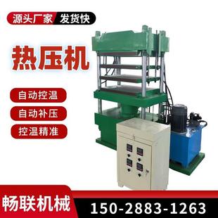 大型200T3RT四柱橡胶平板硫化机 700加热板 700