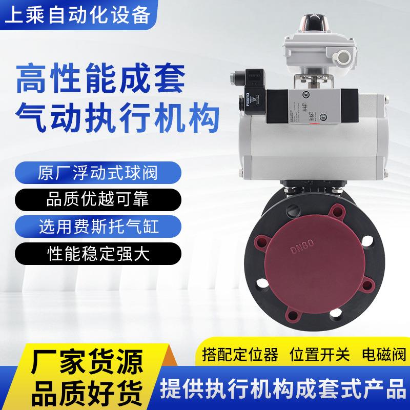 成套法兰式浮动球阀Q641F-16C/P二片式高性能气动高耐腐蚀涡轮