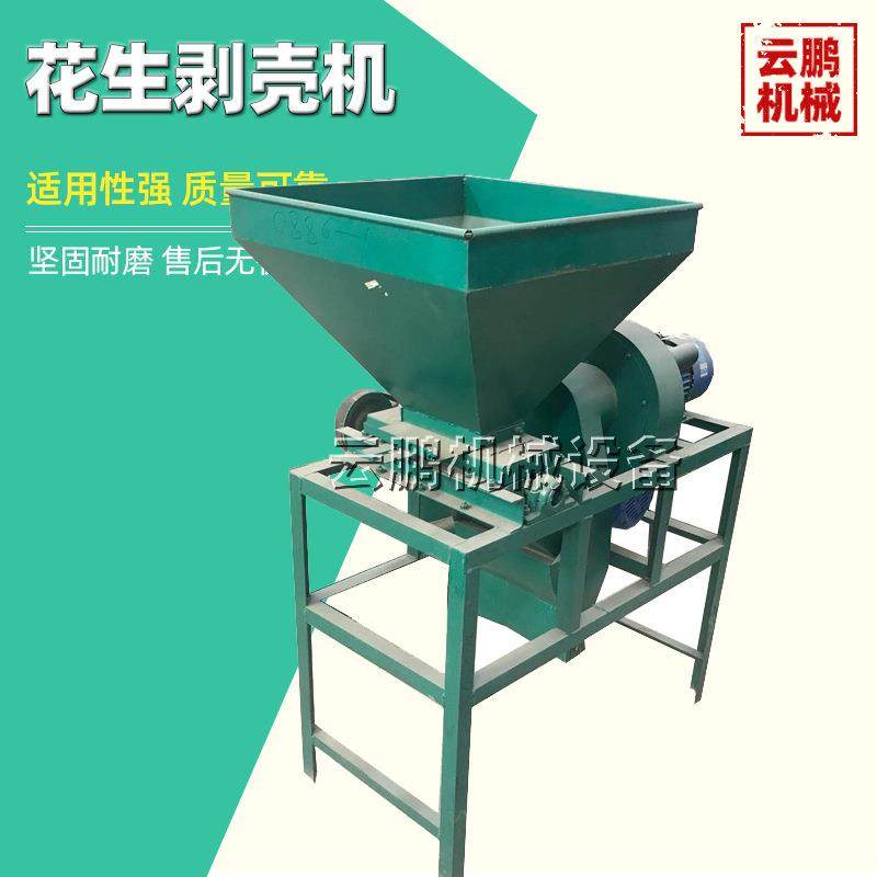 二次复脱花生种子破壳机农用脱壳机电动220V电低破损花生剥壳机