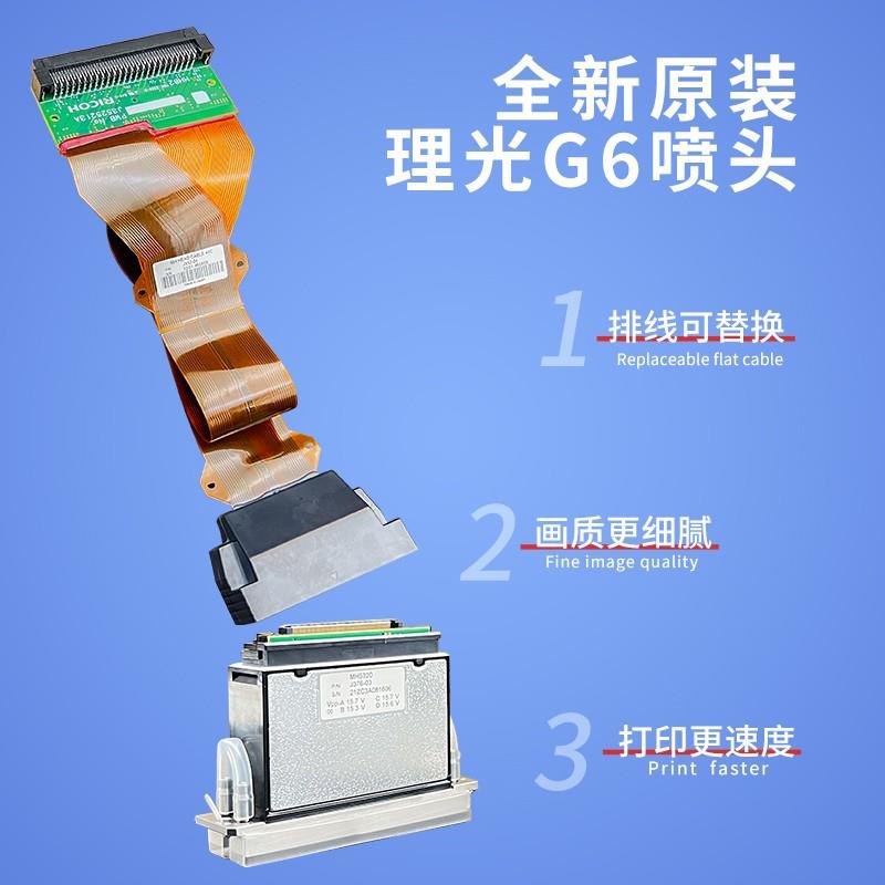 深亿豪RicohG6喷头 UV平板机打印机长线短线喷头MH520双通道