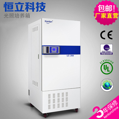 康恒仪器人工气候培养箱昆虫植物光照培养箱细菌霉菌培养箱实验室