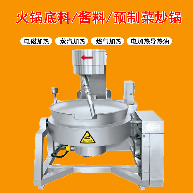 炒核桃仁挂糖搅拌锅 琥珀核桃仁全自动行星搅拌炒锅 蒜蓉酱炒锅
