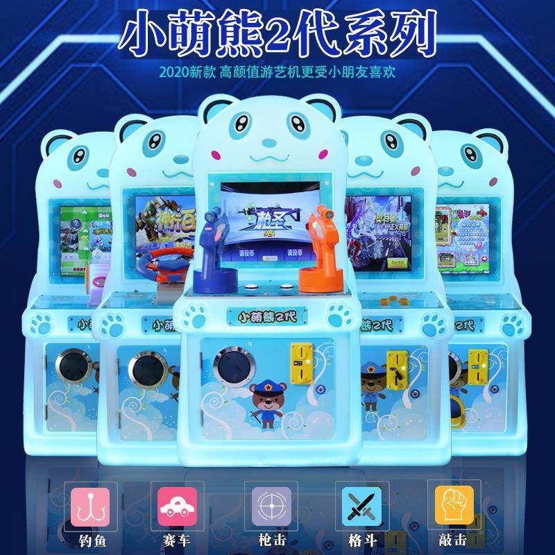 儿童投币游戏机大型商用打枪拍拍乐套牛弹珠机超市商店小孩游艺机