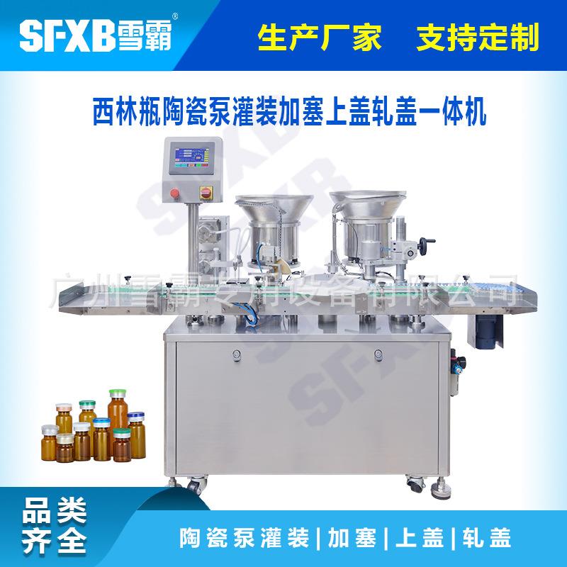 雪霸陶瓷泵小药瓶3ml 5ml 紧凑型液体灌装机 灌装线
