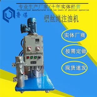 钢丝绳注油机 L20用于摩擦提升机 全自动钢丝绳注油机