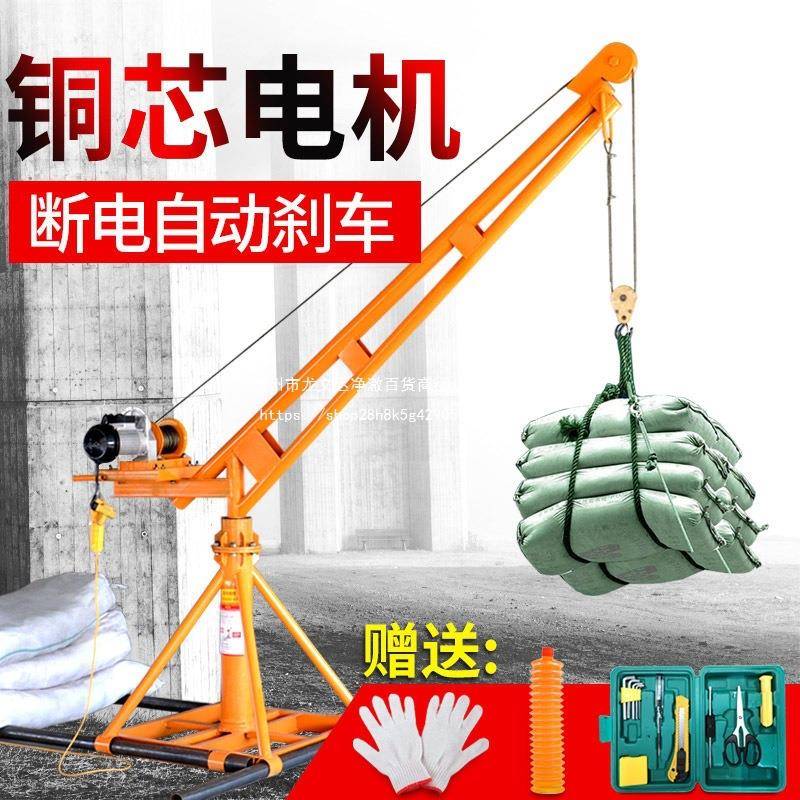 吊机家用楼顶小型220V提升机1吨吊架建筑工地装修上料升降起重机