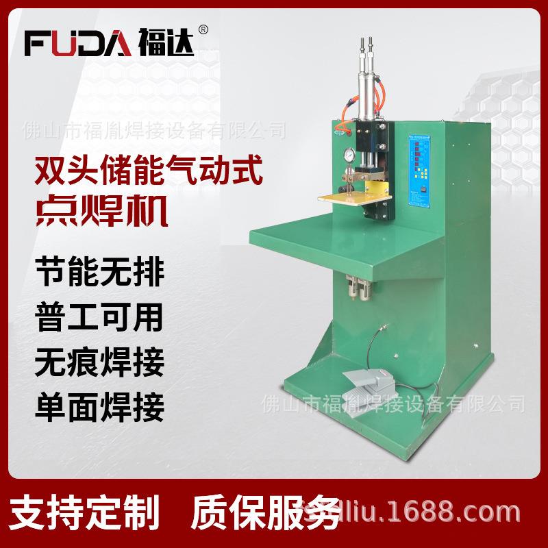 不锈钢精密碰焊机械设备工业级电容储能式点焊机高效