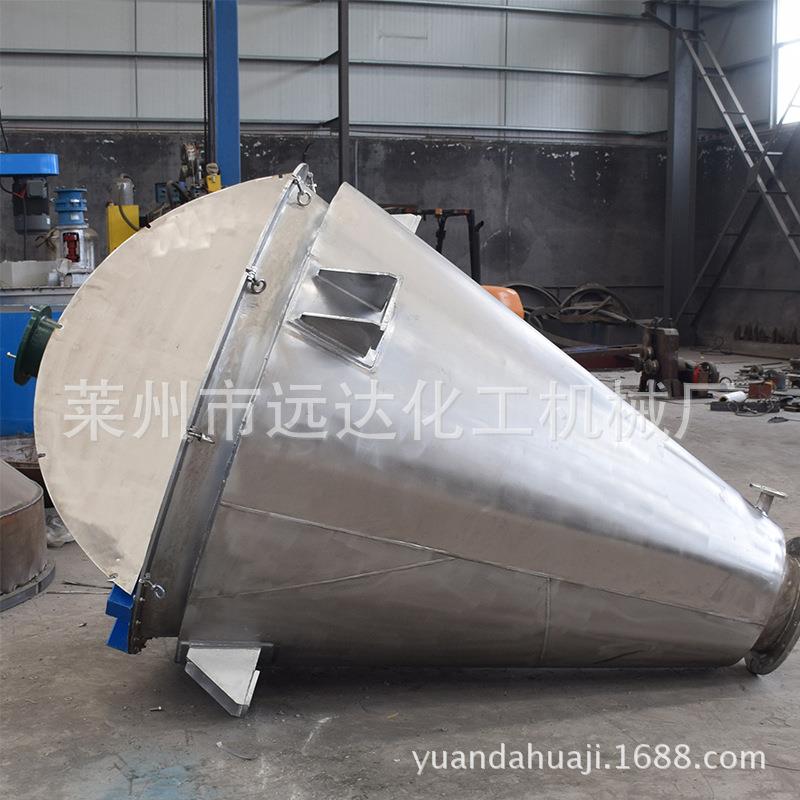 厂家供应 锥形混合机 不锈钢锥形双螺旋混合机 质量可靠 价格低廉