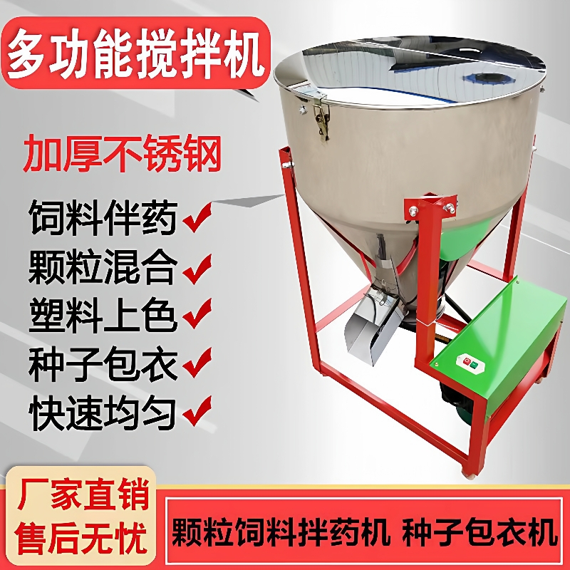 机械固体颗粒搅拌多功能搅拌机饲料电动搅拌机移动立式搅拌机