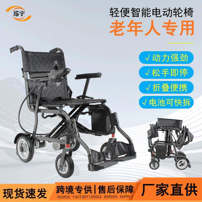 厂家现货电动轮椅车折叠轻便老人专用智能全自动残疾人四轮代步车