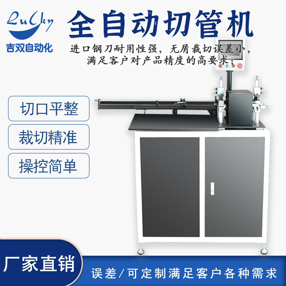 全自动热缩管裁切机橡胶硅胶套管切割机 Pvc塑料硬管切管机