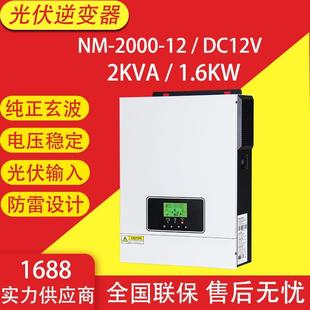 可选Wifi监控多功能 离并网混合逆变器直流DC12V 24V 48V 大电流