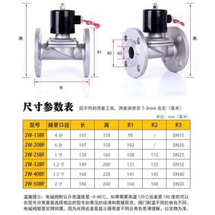 水阀法兰连接4分6分1寸1.2寸1.5寸2寸AC220V24V 不锈钢法兰电磁阀