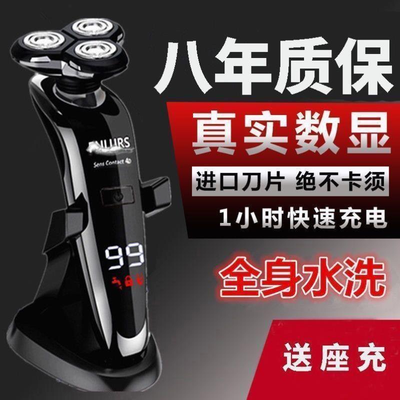 高功率剃须刀电动全身水洗多功能刮胡刀充电式三刀头胡须刀通用