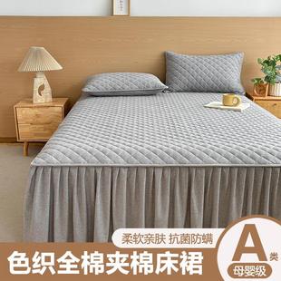 A类全棉床裙罩单件纯棉夹棉加厚床罩裙边防尘罩床套遮丑2025新款