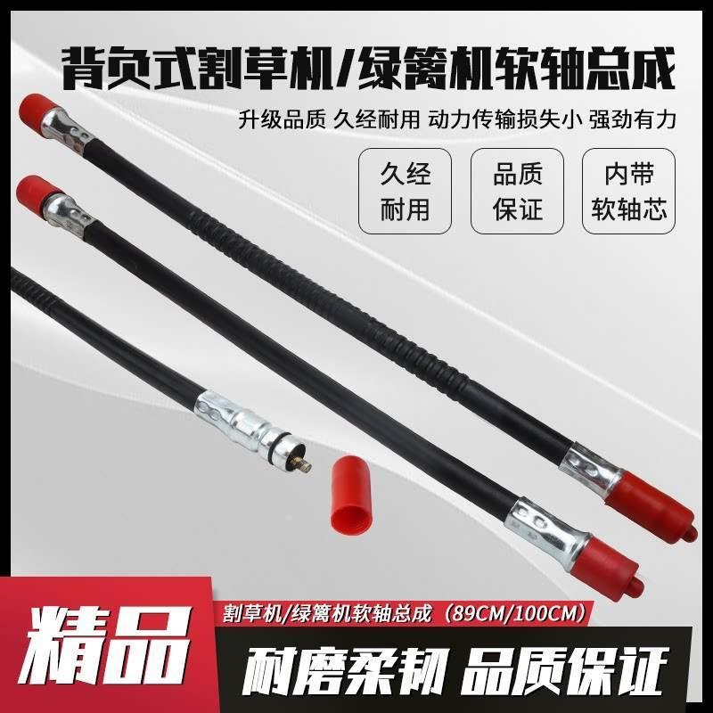 新品草机通用配件软轴总成绿篱机割灌机采茶机修剪机传动轴连接软