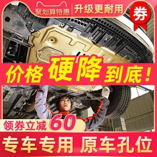 23专用 24款 新汽车发动机下护板底盘护板装 甲挡板护底板原厂22