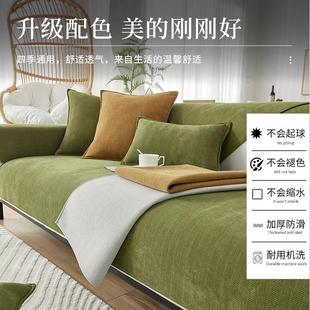 四季 沙发垫2024新款 通用简约清新高级感坐垫客厅防滑沙发盖布套罩