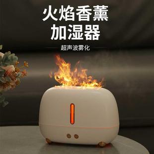 火焰加湿器家用大雾量usb静音喷雾香薰机桌面 新款 卧室空气净化器