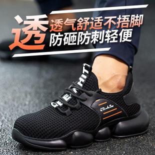 劳保鞋 女 男夏季 透气防臭轻便钢包头防砸防刺穿超轻软底安全工作鞋