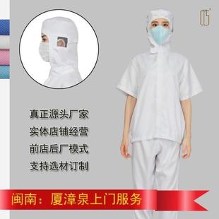 车间工作服夏季 连帽套装 食品厂专用工作服短袖 薄款 定制 男女款 包邮