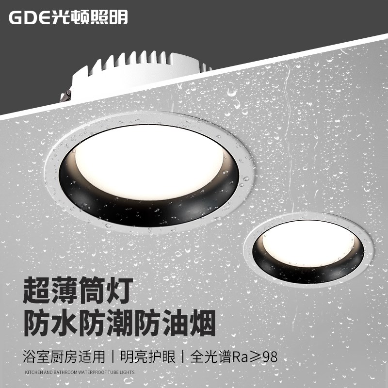 2024新款led全光谱超薄射灯防潮水嵌入式厨房专用防油烟厨卫筒灯