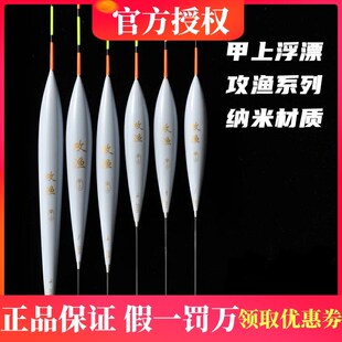 201-210甲上攻渔手工纳x米浮漂黑坑鲤鱼鲫鱼罗非轻口弱口滑口精细