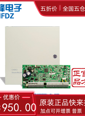 泰科DSC 八防区报警主机PCt1832 带键盘PK5501 带12V7A蓄电池