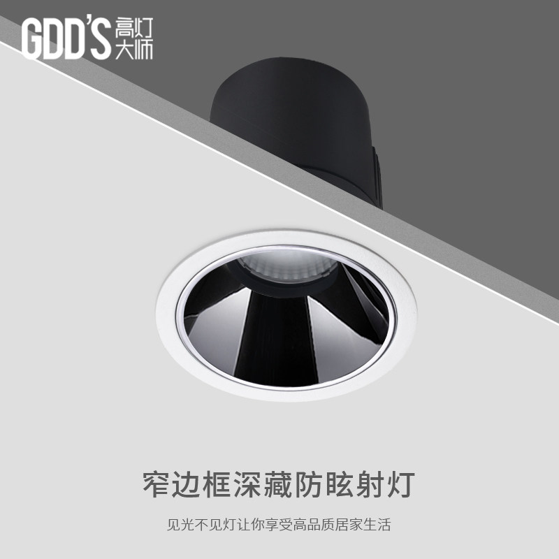 开孔95防眩射灯天花灯洗墙高显指led深藏18W24W挑高别墅极简意式,家装灯饰光源,嵌入式射灯,淘宝优惠券,粉丝福利购,淘宝优惠卷