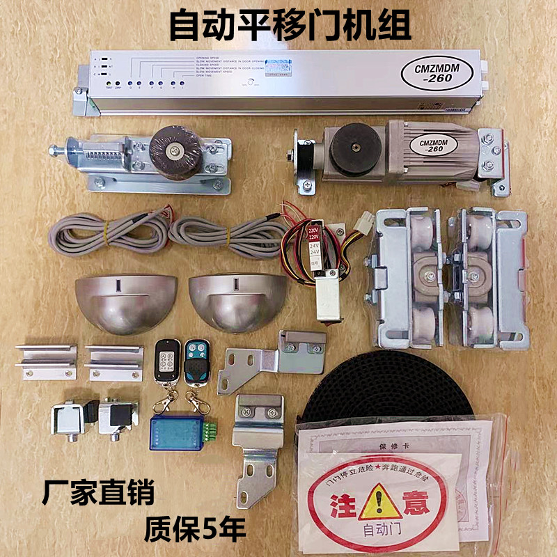 自动门中国大陆新款感应门平移推拉开关H门控制器电机轨道整套配