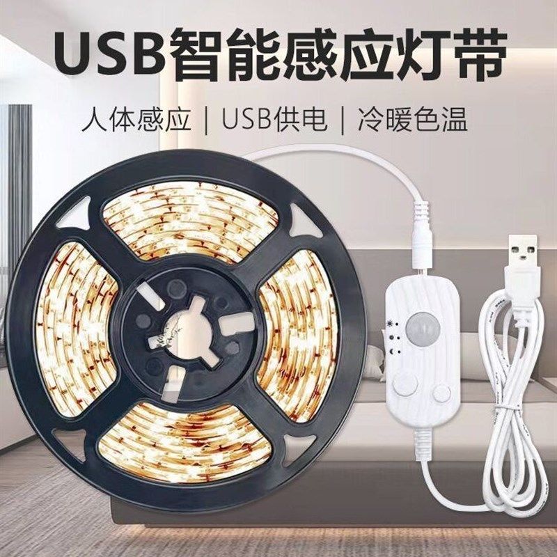 人体感应灯带控制器智能无线自粘电池款悬浮床下led氛围灯免布线