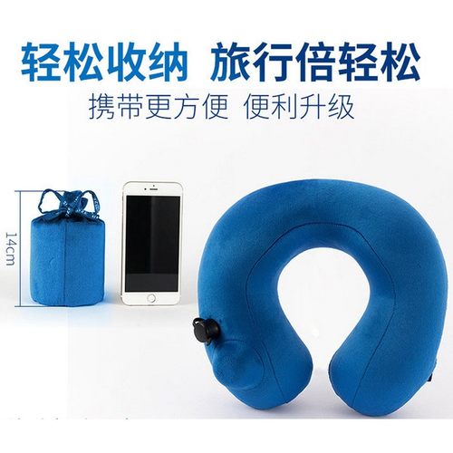 充气枕头旅行枕便携按压式飞机靠枕户外护颈枕高铁u形枕脖子睡枕