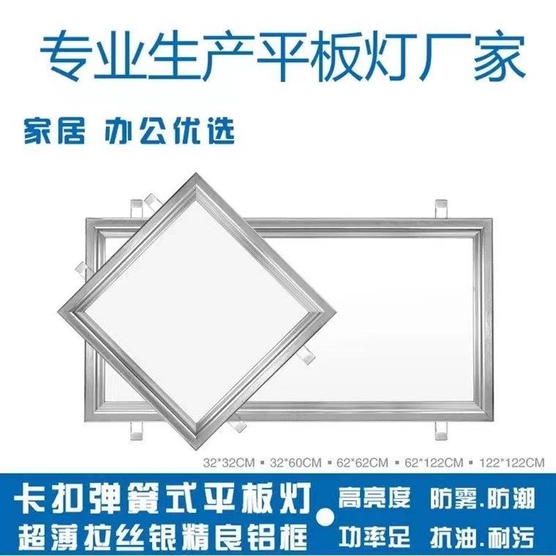 300x600x1200石膏板弹簧卡扣嵌入式卡簧30xL60x120led暗装平板灯