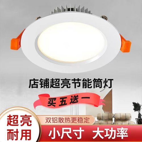超亮服装店大孔灯6寸开孔15 16 17公分8寸30W40W50W大功率洞灯