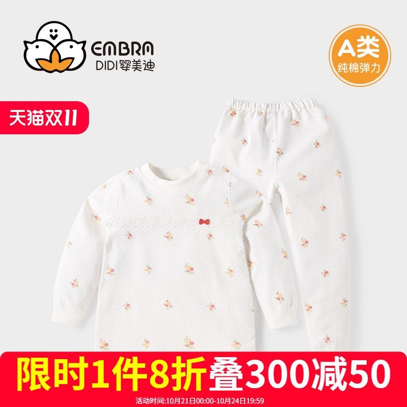宝宝纯棉保暖内衣套装婴幼儿童女童打底分体春秋衣秋裤家居服睡衣