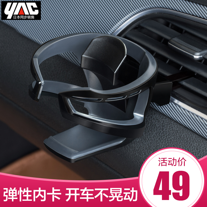 车载水杯架悬挂式出风口烟灰缸支架汽车内车用茶杯架子杯座固定座