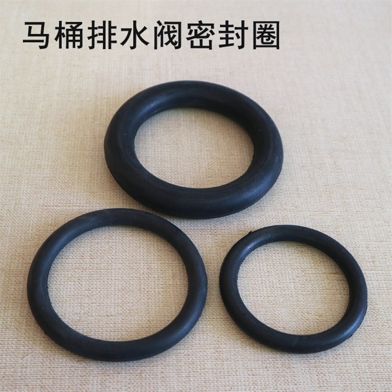 分连体马桶配件老式排水阀水箱发下水密封圈N泡橡皮圈硅胶安装新