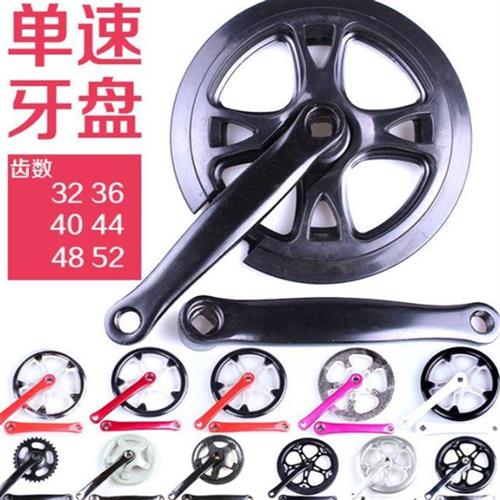 单速牙盘3e2-52齿曲柄套装女式公主自行车链条盘脚踏杆自行车