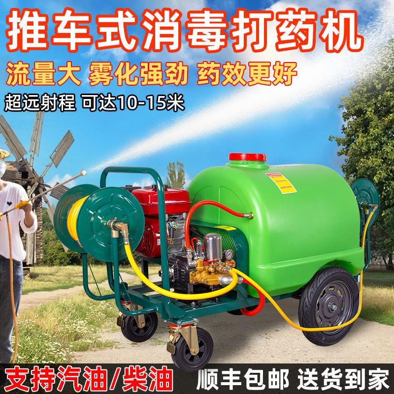 手推式电动打药机农用s汽油机带水箱高压四冲程柴油机园林消毒