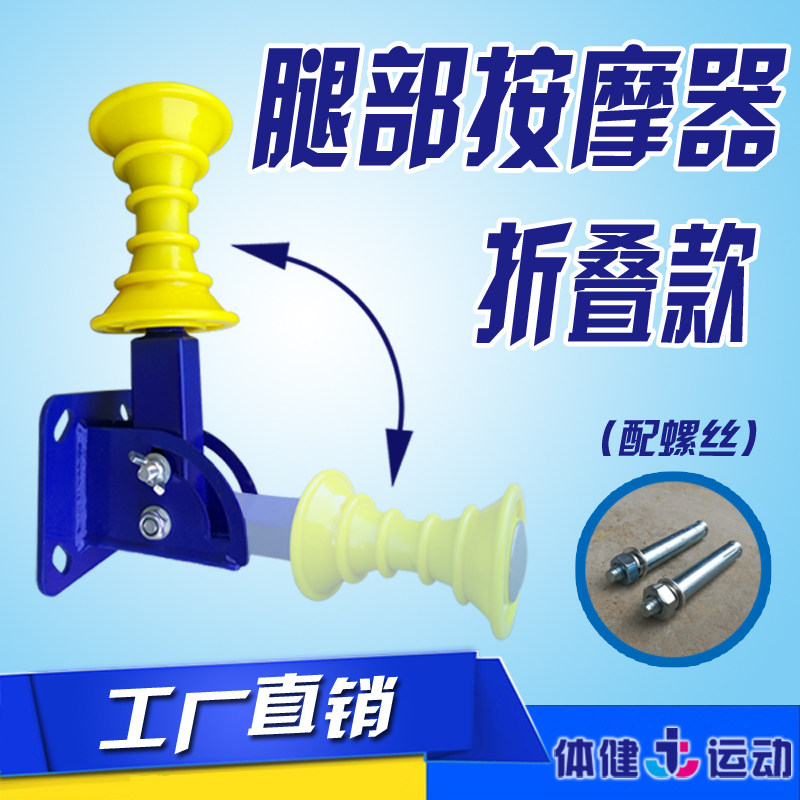 室内壁挂式折叠款腿部按摩轮户外中老年人健身路径可移动锻炼器材,模玩/动漫/周边/娃圈三坑/桌游,Cosplay女装/cos女装,淘宝优惠券,粉丝福利购,淘宝优惠卷
