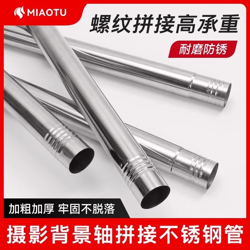 加粗不锈钢管背景架n电动2346轴横杆摄影棚背景轴影楼照相馆拍摄