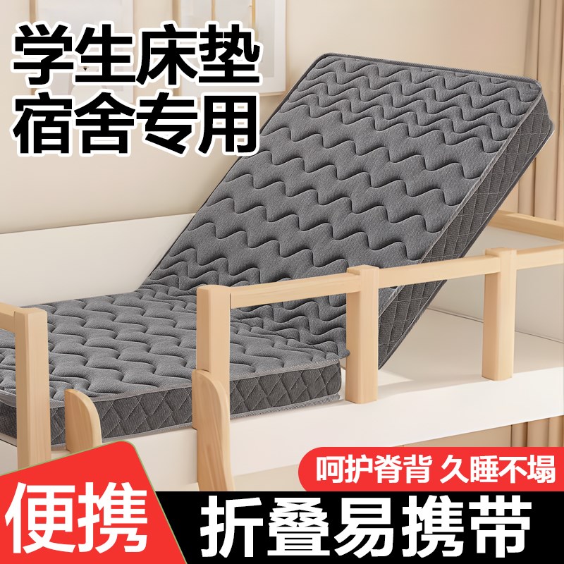 床垫学生宿c舍专用单人10cm薄天然椰棕软乳胶记忆棉租房可折叠便
