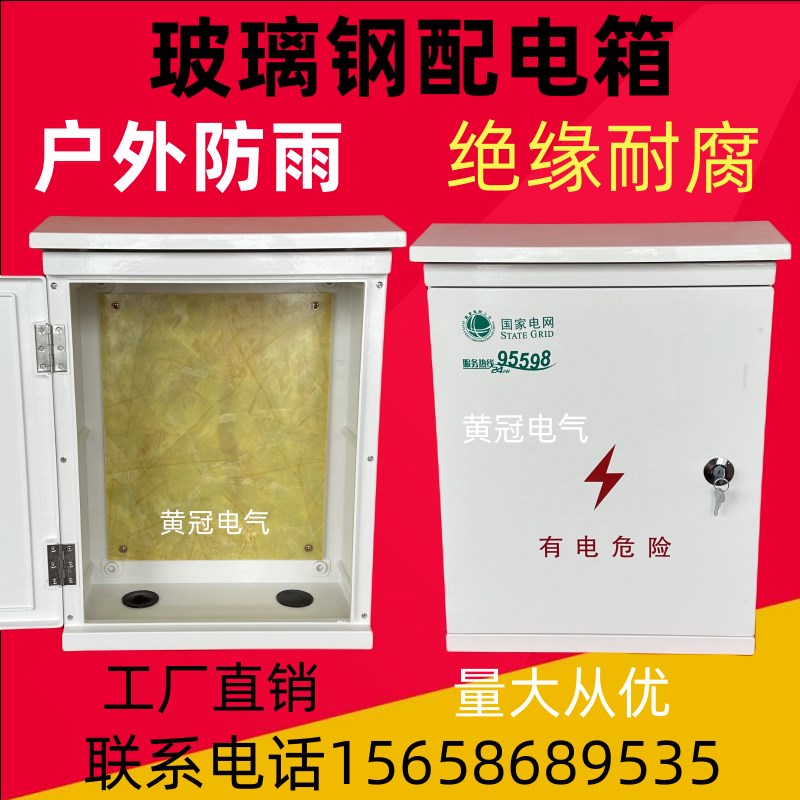 户外玻璃钢户外配电箱动力箱电缆分支箱D户外配电箱400*500*200