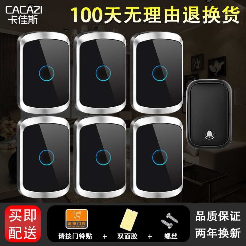 自发电门铃无线家用超远距离x智能电子遥控玲防水老人呼叫器一拖